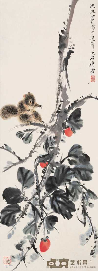 唐云 己丑（1949年作） 松鼠 立轴 89×33cm